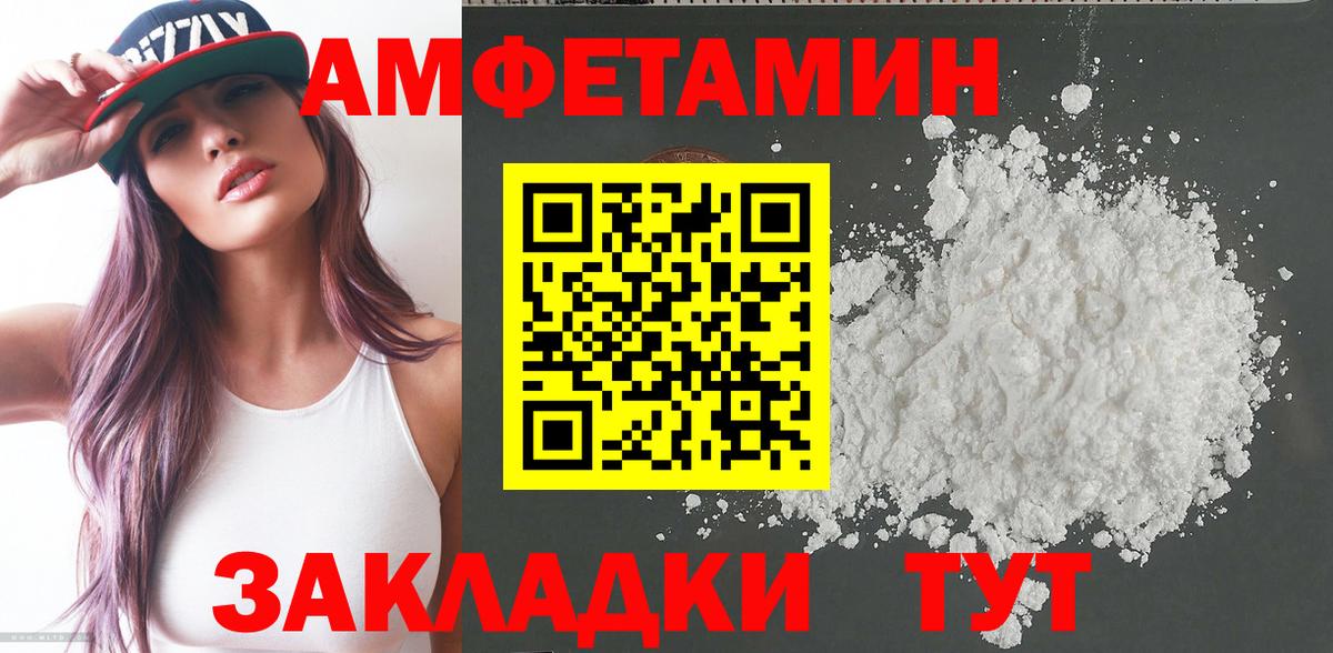 Amphetamine Розовый Североморск