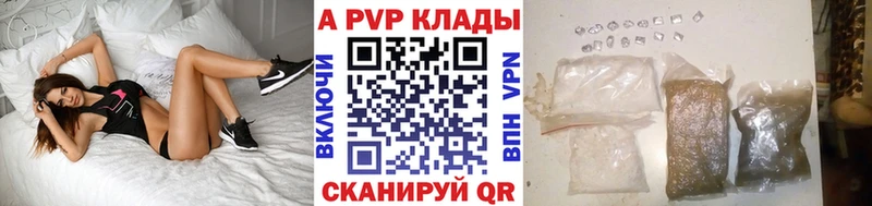 Alpha-PVP Соль как найти закладки Североморск