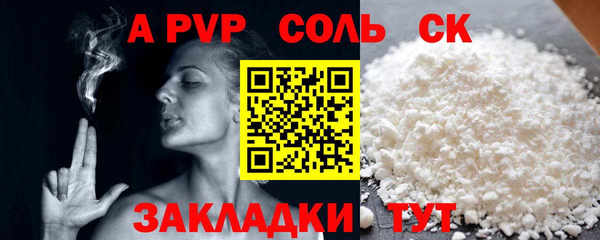 А ПВП СК КРИС Североморск