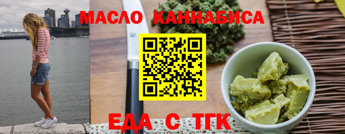 Североморск  Canna-Cookies конопля  Вход с VPN 