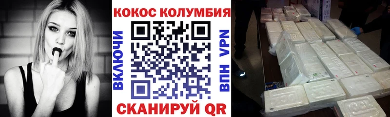 Cocaine VHQ  Североморск 