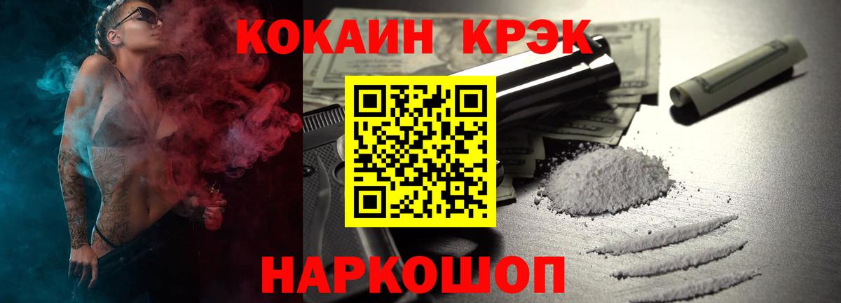Cocaine VHQ  Вход с VPN  COCAIN  Североморск 