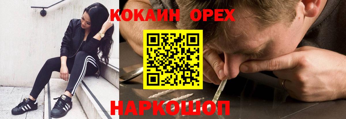КОКАИН VHQ Североморск