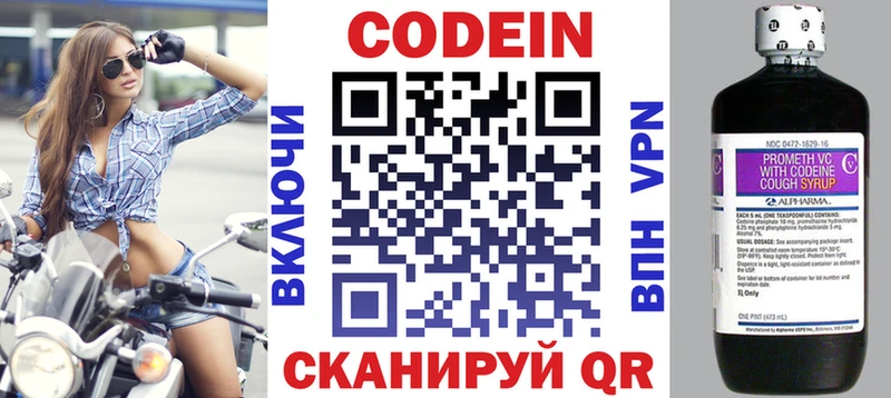 Кодеиновый сироп Lean Purple Drank это формула Североморск
