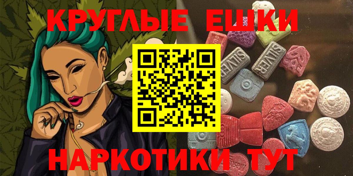 Экстази TESLA Североморск
