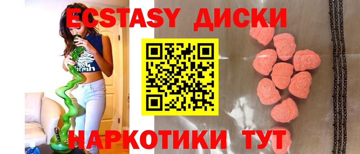ссылка на мегу как зайти  Экстази  закладки  Ecstasy бентли  Вход с VPN  Североморск 