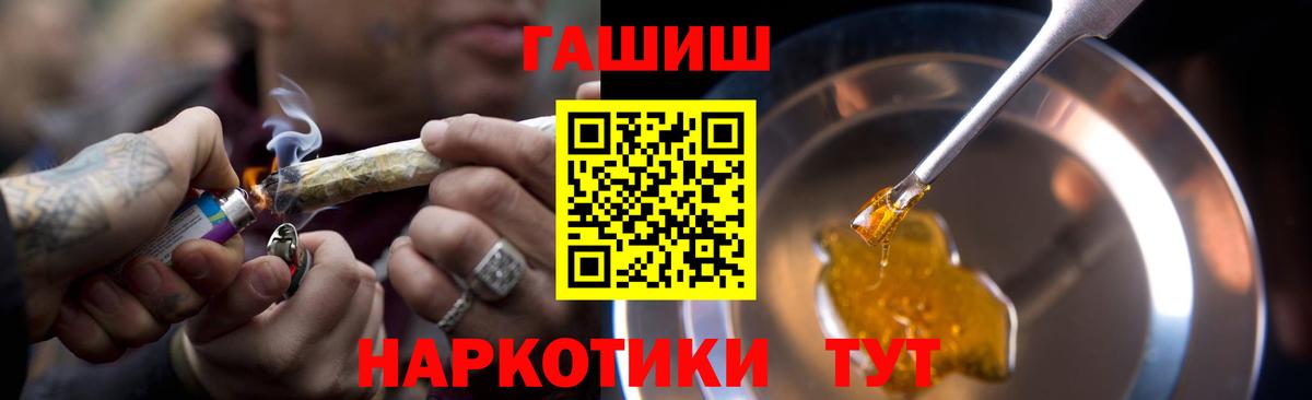 ГАШИШ Изолятор Североморск