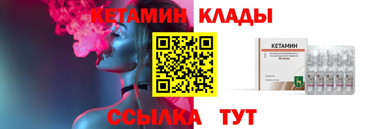 КЕТАМИН VHQ  Вход с VPN  ссылка на мегу ссылка  Североморск 