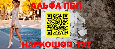ALPHA PVP Кунгур