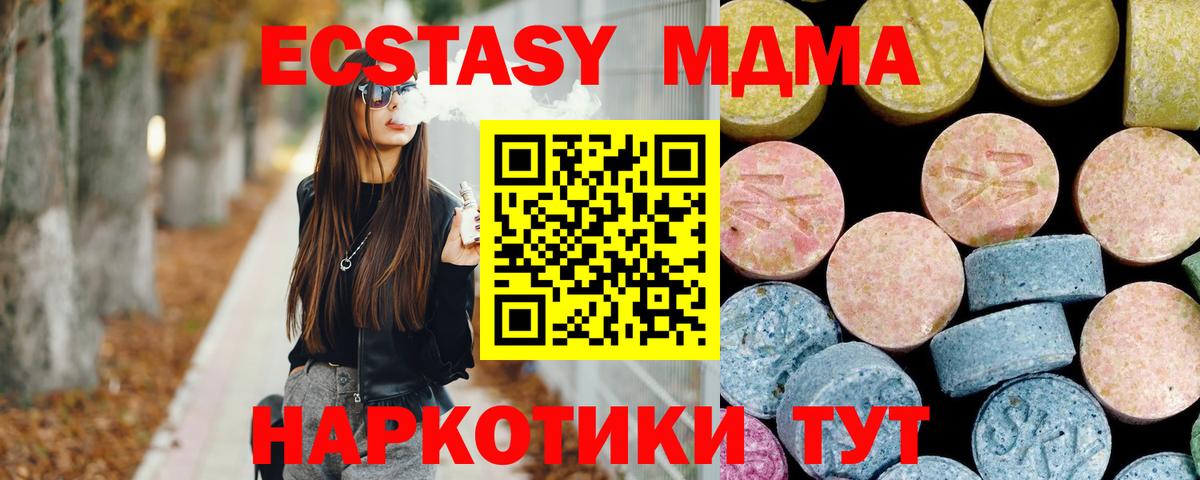 MDMA кристаллы Североморск