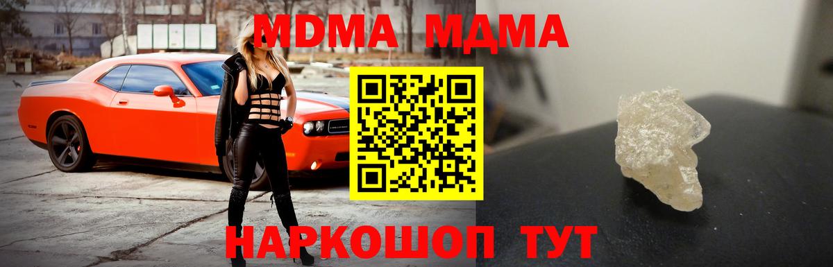 MDMA crystal  Вход с VPN  Североморск  MDMA Molly 