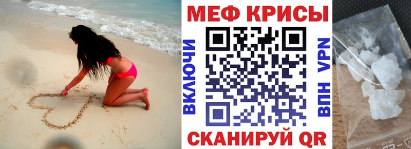 Мефедрон кристаллы Североморск