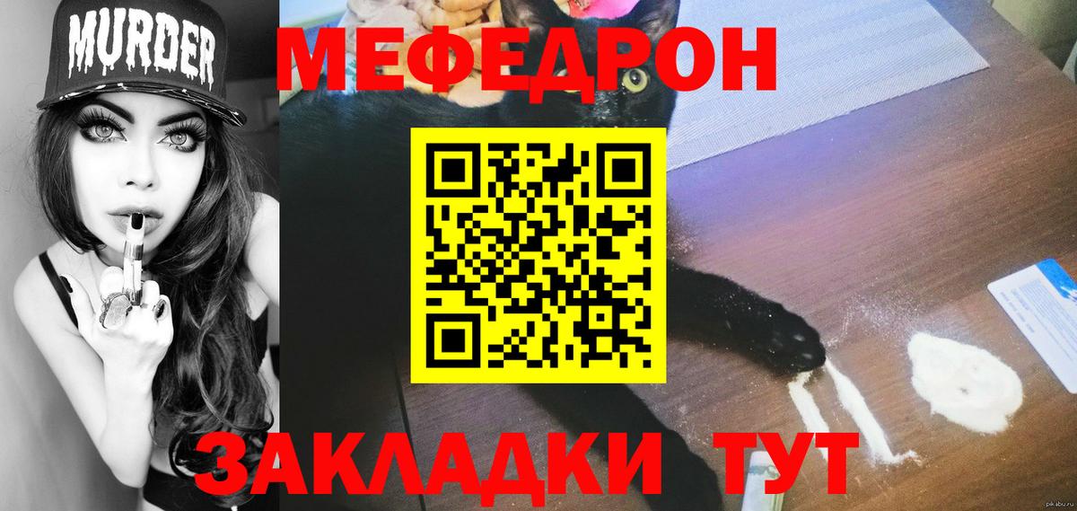 Меф кристаллы  Вход с VPN  Меф  МЕФ  МЕФ мука  omg   Североморск 