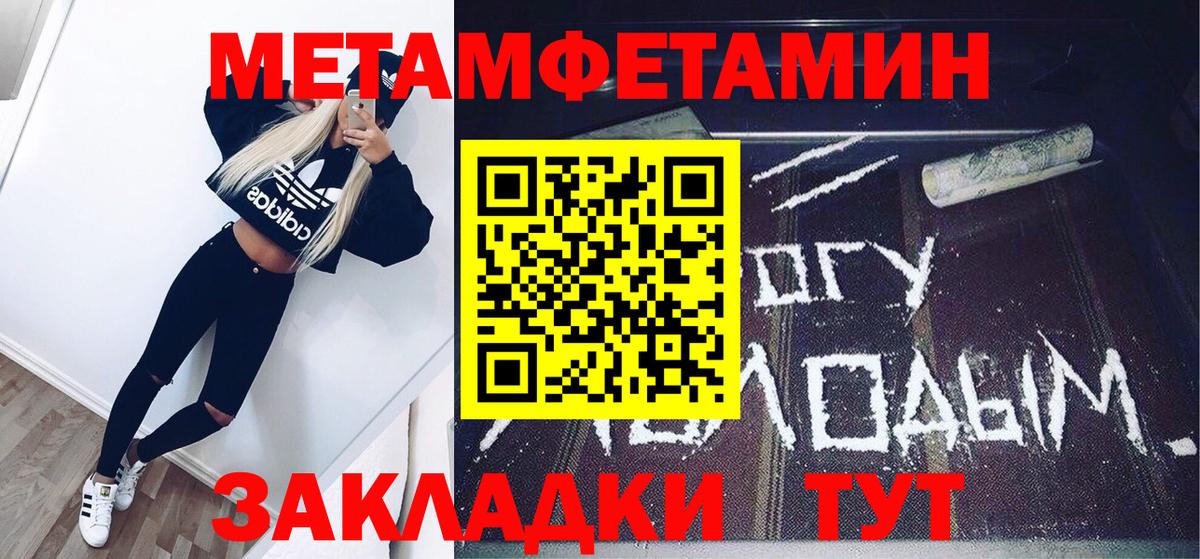 Североморск  Метамфетамин кристалл  Вход с VPN 