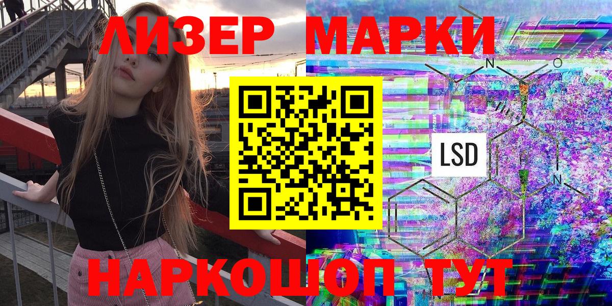 Марки 25I-NBOMe 1,5мг  Вход с VPN  Североморск  Марки 25I-NBOMe  Марки 25I-NBOMe 1,5мг 