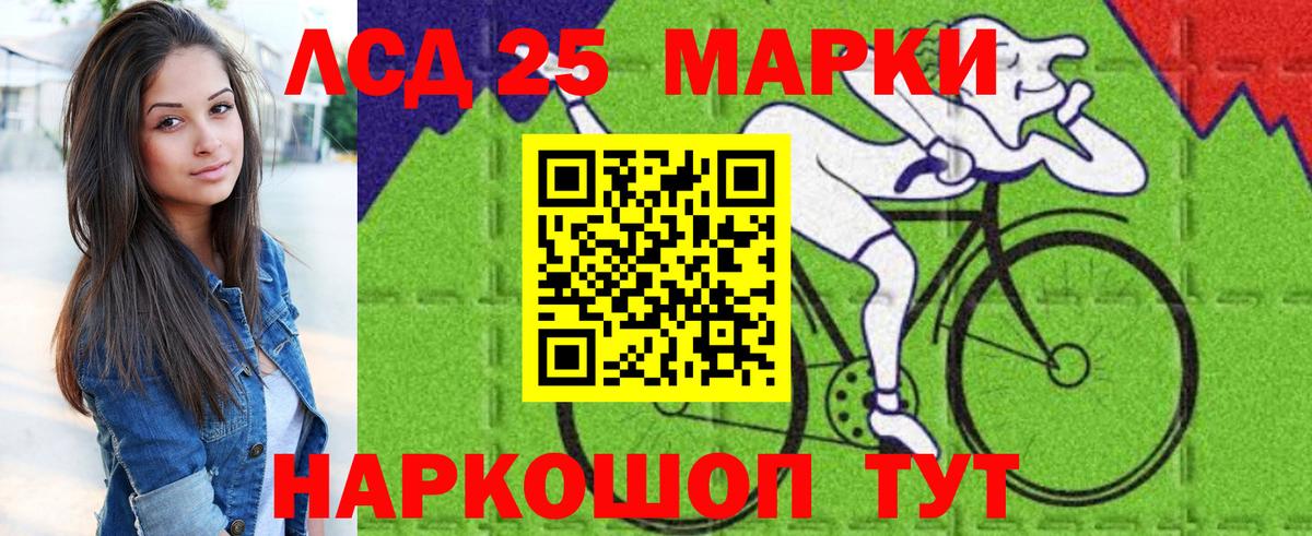 Наркотические марки 1,8мг Североморск