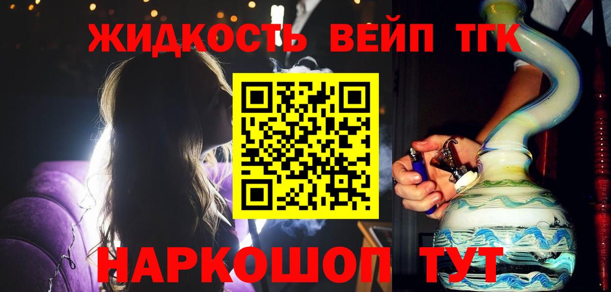 Дистиллят ТГК гашишное масло Североморск
