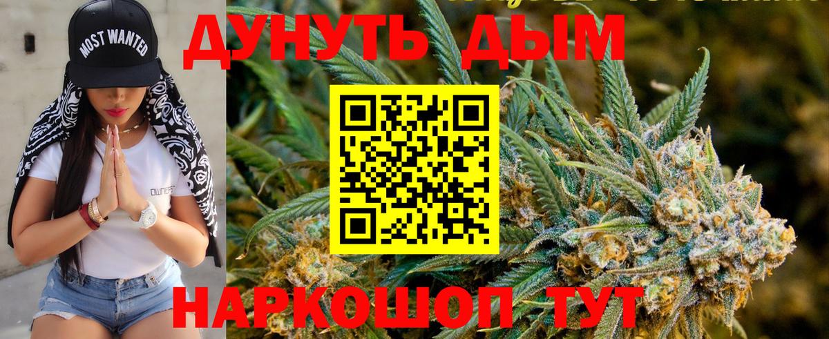 Каннабис LSD WEED Североморск